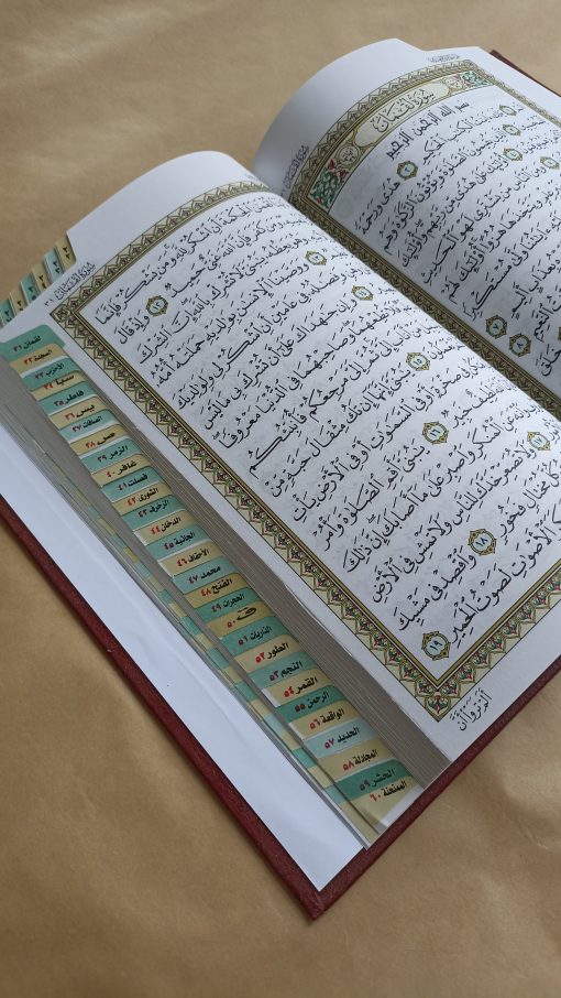 Mushaf intercalaire – Image 5