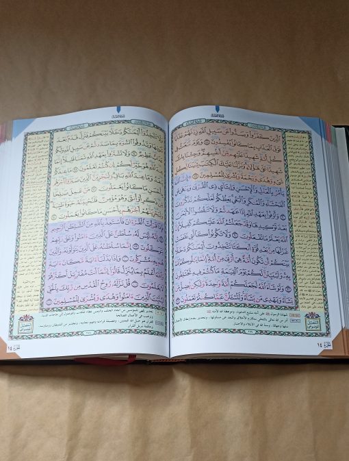 MUSHAF TAJWID/THEMATIQUE – Image 2