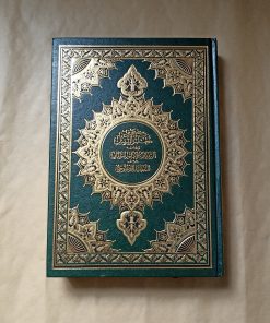 MUSHAF TAJWID/THEMATIQUE