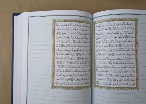 Mushaf spécial annotations – Image 2