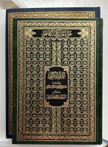 Mushaf Tafsir mawdou3i