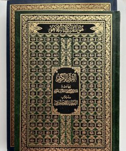 Mushaf Tafsir mawdou3i