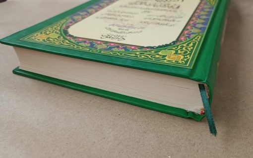 At Tibiyan fi mutachabihat al Quran – Image 4