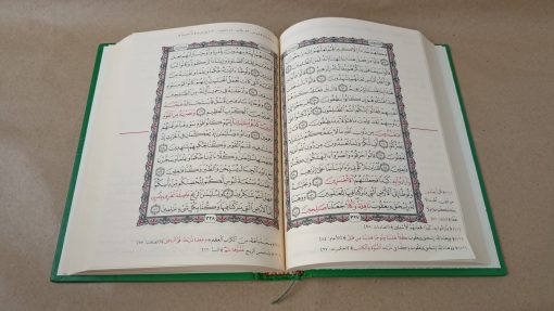 At Tibiyan fi mutachabihat al Quran – Image 2