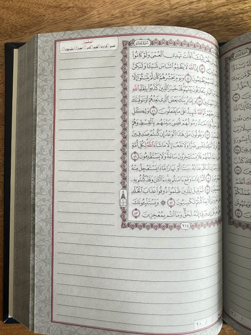 Mushaf spécial annotations – Image 4