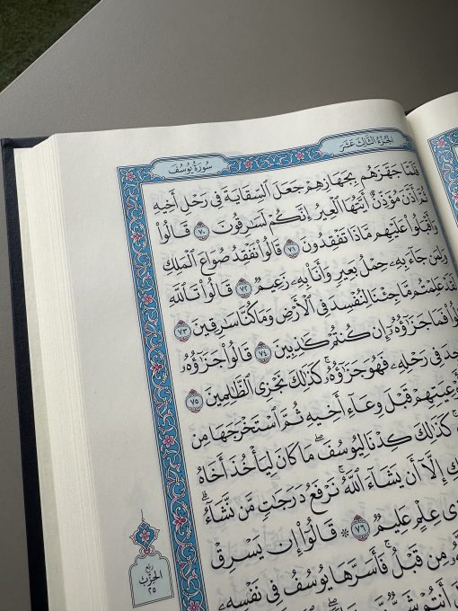 MUSHAF D'ARABIE SAOUDITE – Image 4