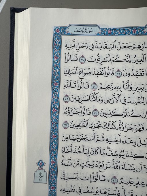 MUSHAF D'ARABIE SAOUDITE – Image 3