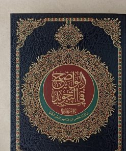 Mushaf Tajwid