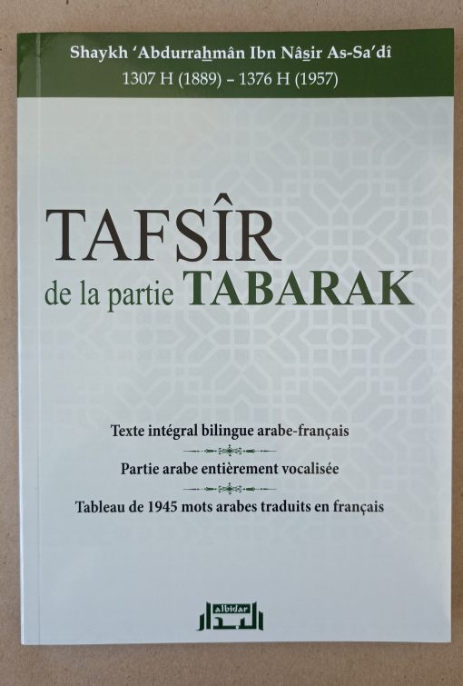 TAFSIR JUZZ TABARAK (FRANCAIS)