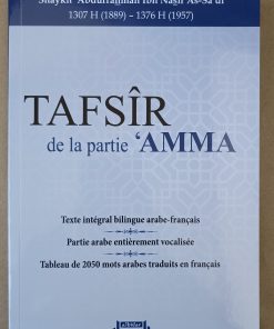 TAFSIR JUZZ AMMA (FRANCAIS)