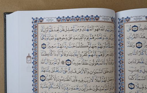 Mushaf Tajwid – Image 3