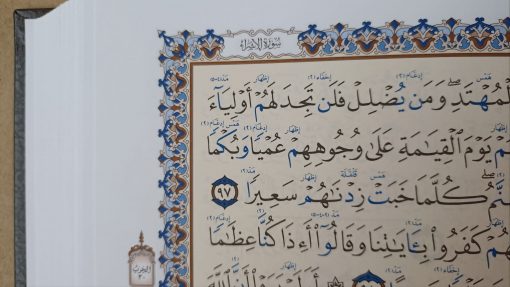 Mushaf Tajwid – Image 2
