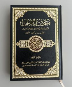 MUSHAF 4 LECTURES
