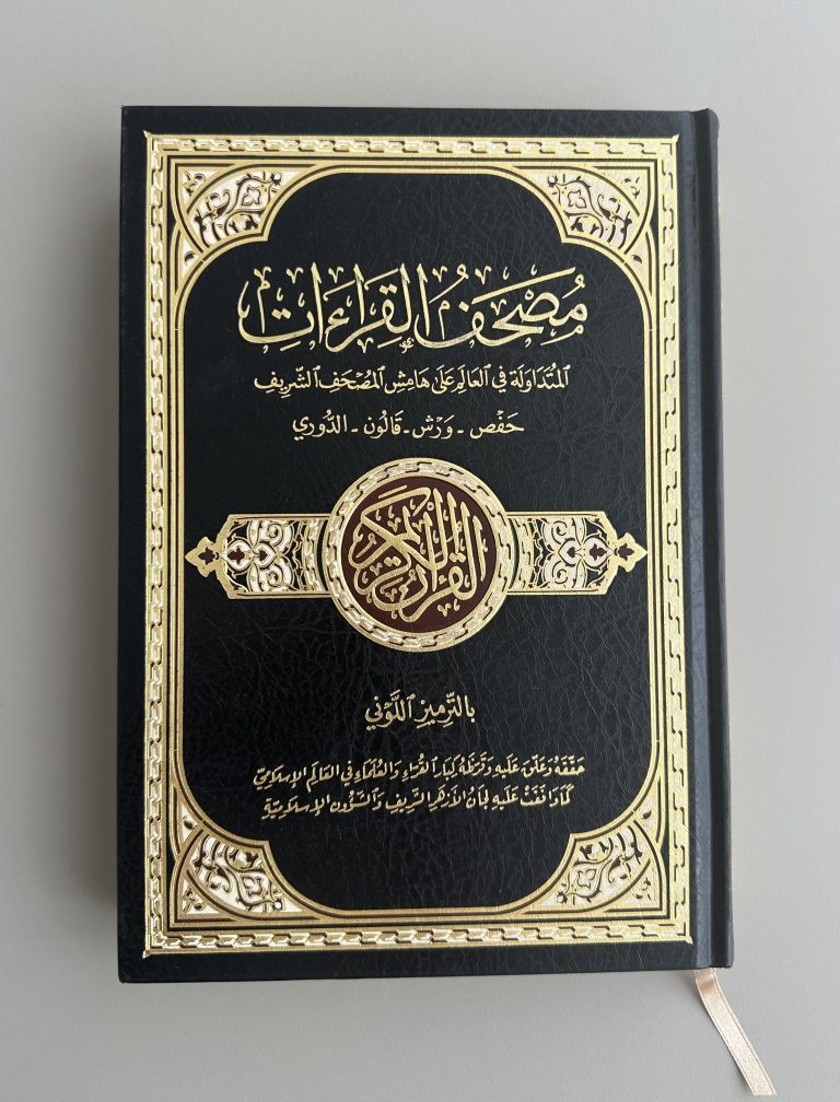 MUSHAF 4 LECTURES