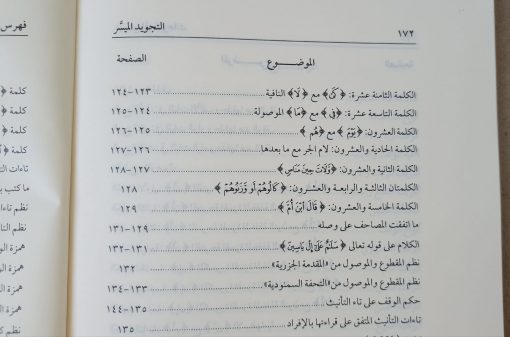 Tajwid Al muyassar – Image 3