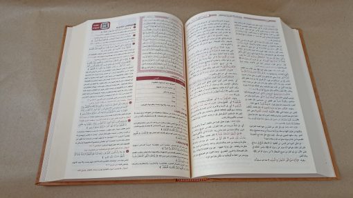 Mushaf At Tadabbur Wa'l Amal – Image 7