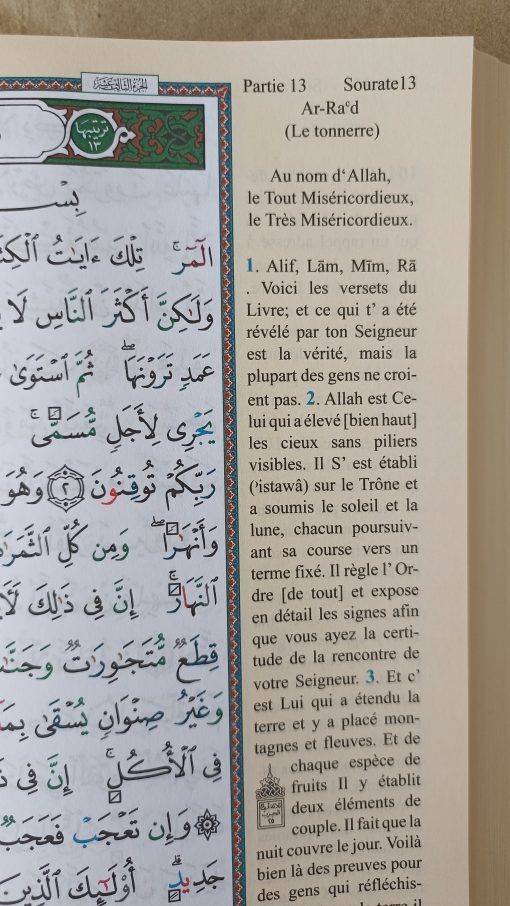 Mushaf bilingue (arabe/ français) avec règles de tajwid – Image 4
