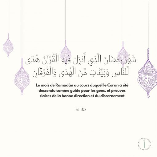 My Quran Planner – Image 3