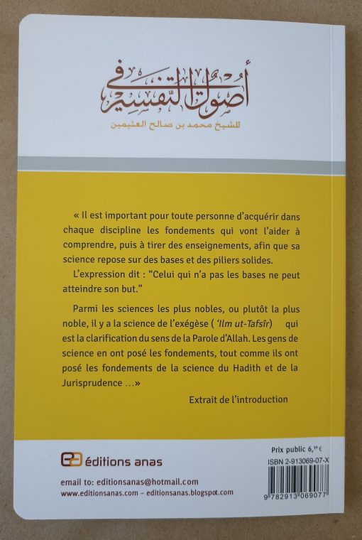 Comprendre le coran (fr) – Image 2