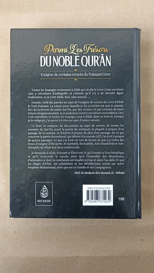 Parmi les trésors du noble coran – Image 2