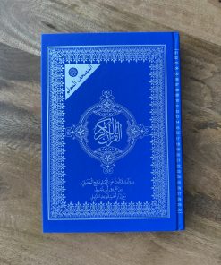 MUSHAF QAALOUN