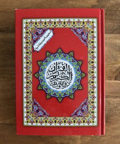 MUSHAF WARSH