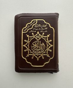 MINI MUSHAF ( tajwid/zip)