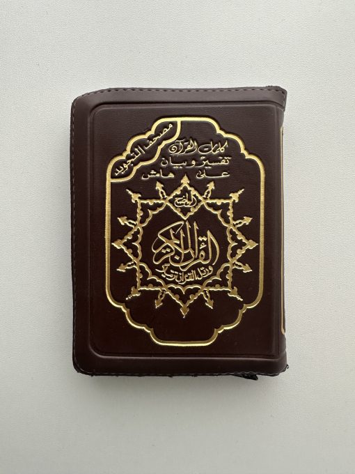 MINI MUSHAF ( tajwid/zip)