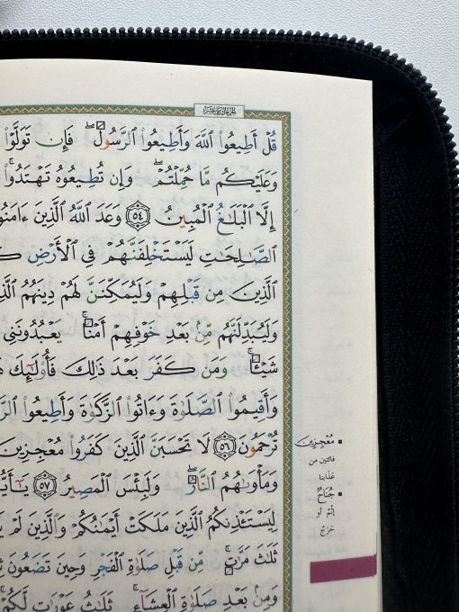 MINI MUSHAF ( tajwid/zip) – Image 3
