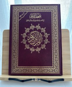MUSHAF TAHHAJUD ( qiyam al layl - prière de nuit)