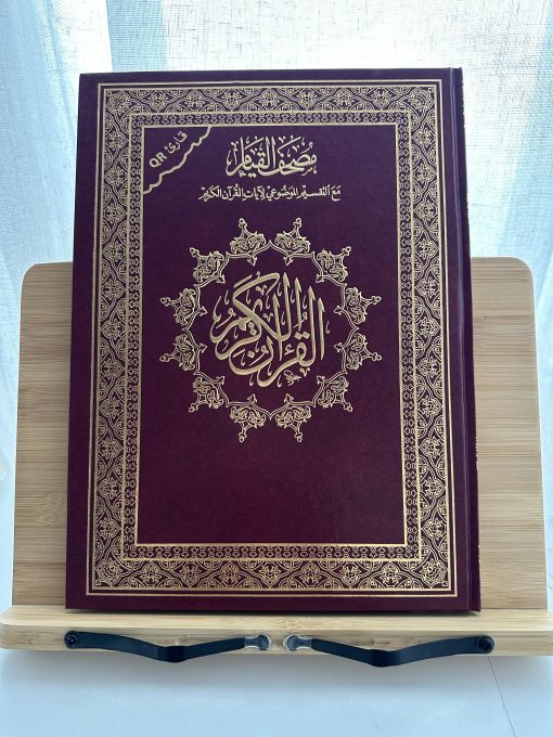 MUSHAF TAHHAJUD ( qiyam al layl - prière de nuit)
