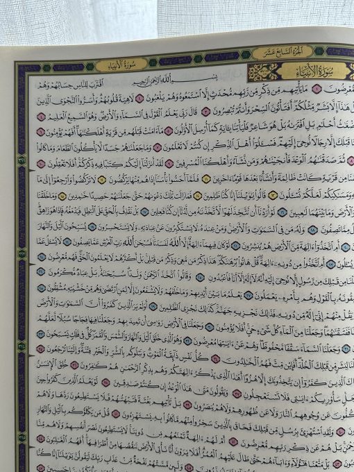 MUSHAF TAHHAJUD ( qiyam al layl - prière de nuit) – Image 3