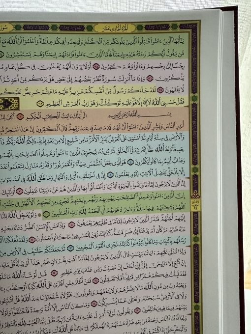 MUSHAF TAHHAJUD ( qiyam al layl - prière de nuit) – Image 6