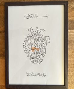 CADRE « le coran dans mon cœur »