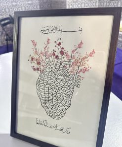 CADRE « le coran dans mon cœur »